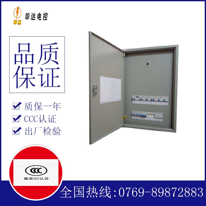 阿勒泰照明配电箱